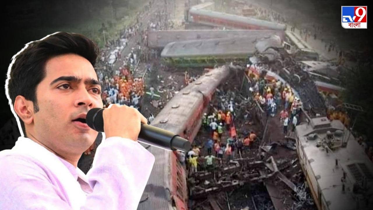 Abhishek Banerjee: করমণ্ডল দুর্ঘটনায় বাংলার মৃত যাত্রীদের পরিবারকে ২ লক্ষ টাকা করে দেবে তৃণমূল: অভিষেক