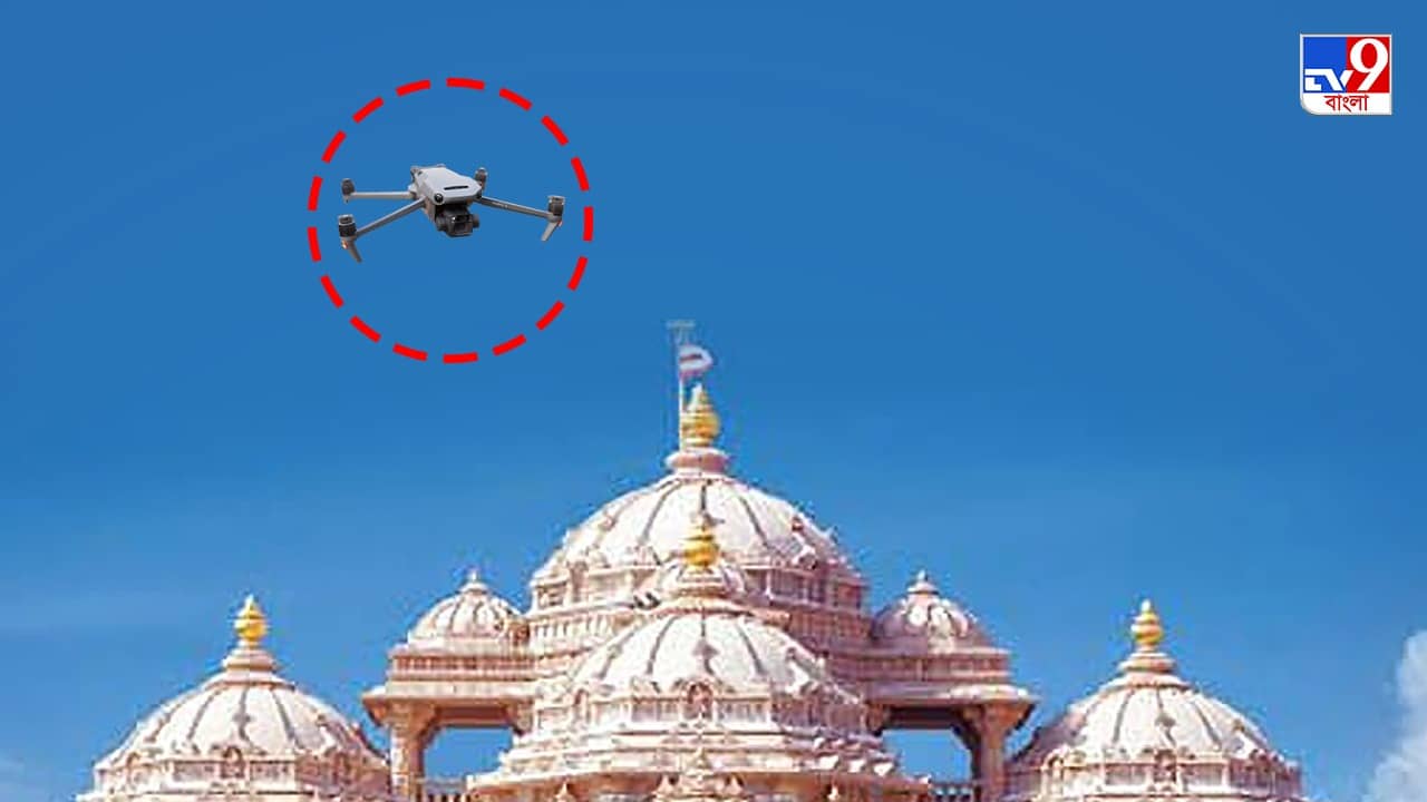Illegal Drone: অক্ষরধাম মন্দিরের মাথার উপর ড্রোন ওড়ালেন বাংলাদেশি মহিলা, তদন্তে নামল পুলিশ