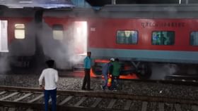 Durg-Puri Express: বড় দুর্ঘটনা এড়াল পুরী এক্সপ্রেস, সেই ওড়িশাতেই এসি কামরায় ধরে গেল আগুন Durg-Puri Express: বড় দুর্ঘটনা এড়াল পুরী এক্সপ্রেস, সেই ওড়িশাতেই এসি কামরায় ধরে গেল আগুন