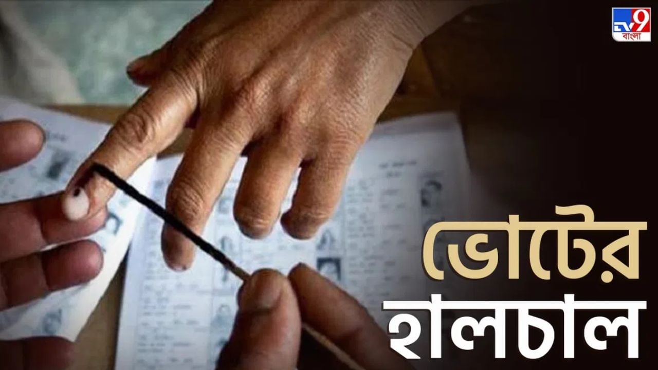 Panchayat Election: দ্বিতীয় দিনের শেষে মনোনয়ন জমার নিরিখে কোন দল এগিয়ে? দেখুন একনজরে