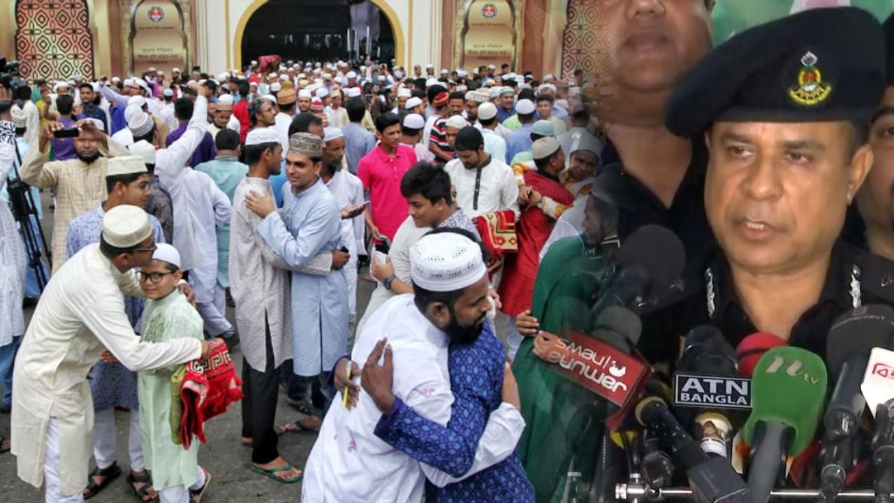 Eid al-Adha in Bangladesh: ইদ-উল-আজহা উপলক্ষে কড়া নিরাপত্তার চাদরে বাংলাদেশ