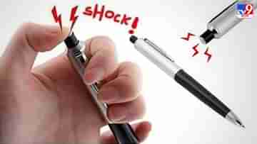Electric Pen: 99 টাকার এই PEN সঙ্গে রাখলে চোর-ডাকাত কাছে আসবে না, খাবে জোর কা ঝটকা!