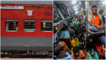 Indian Rail: জেনারেল কম্পার্টমেন্টে যাত্রা করেন? রেলবোর্ড দিল সুখবর