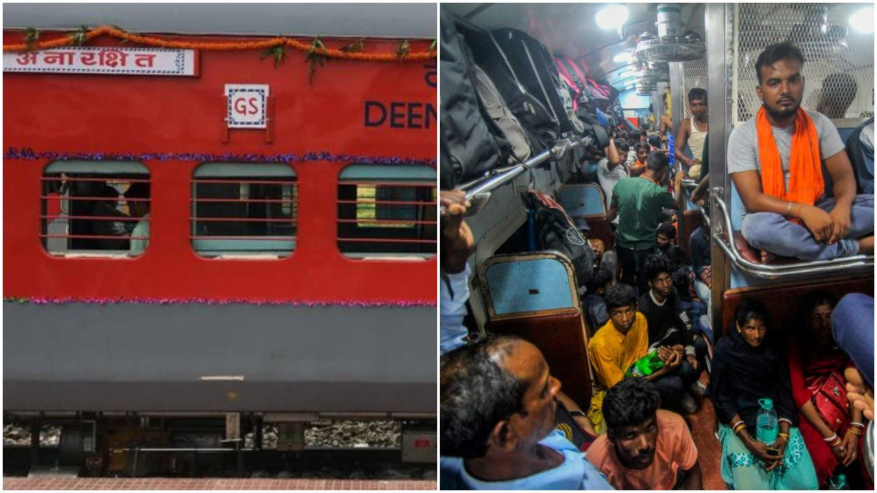 Indian Rail: জেনারেল কম্পার্টমেন্টে যাত্রা করেন? রেলবোর্ড দিল সুখবর