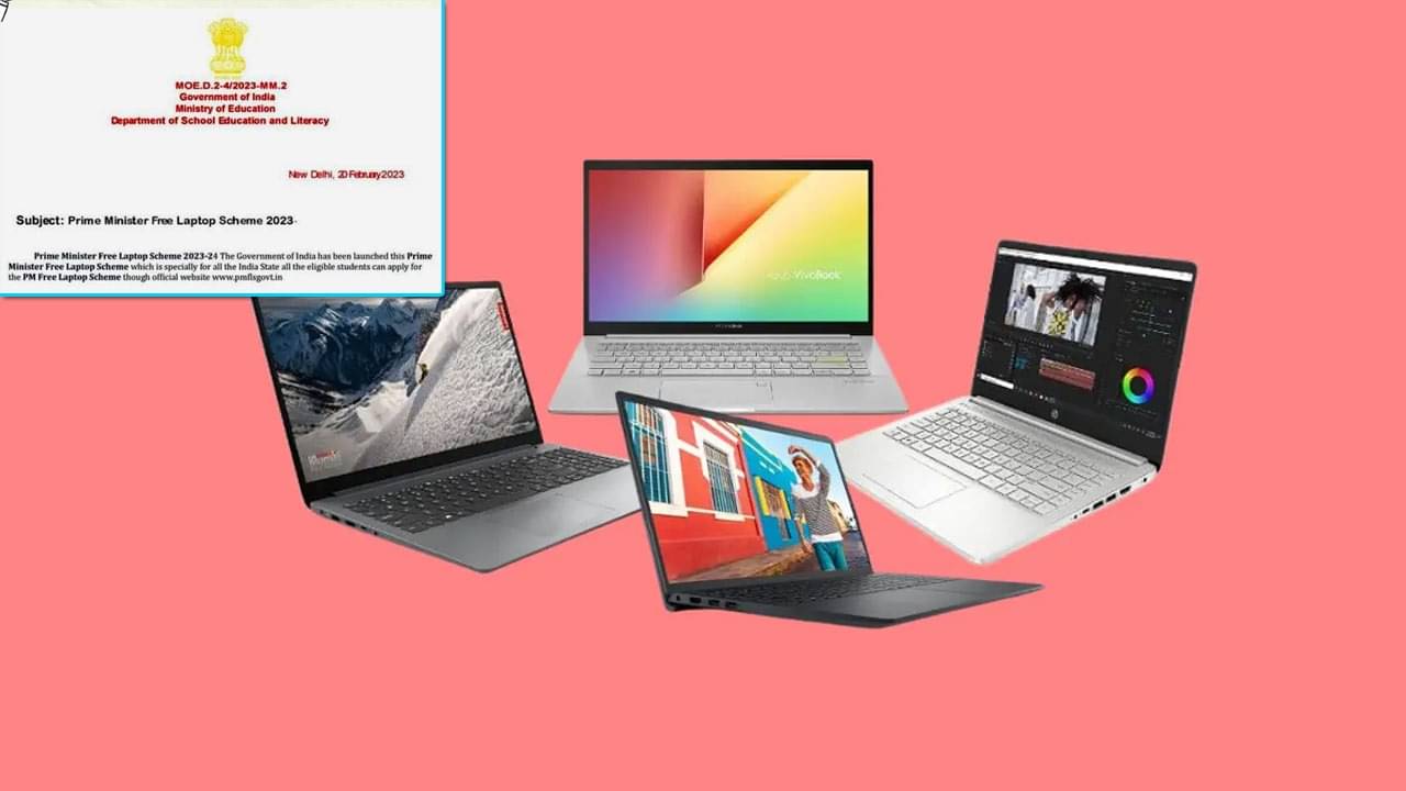 Free Laptop: নতুন সরকারি প্রকল্পে পড়ুয়াদের নিখরচায় ল্যাপটপ দিচ্ছে সরকার! সত্যি নাকি?