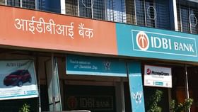 IDBI Bank Recruitment 2023: IDBI ব্যাঙ্কে চাকরির দারুণ সুযোগ, আবেদন পদ্ধতি জেনে নিন IDBI Bank Recruitment 2023: IDBI ব্যাঙ্কে চাকরির দারুণ সুযোগ, আবেদন পদ্ধতি জেনে নিন