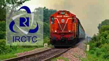 IRCTC Insurance Policy: 35 পয়সায় 10 লাখ, ট্রেনের টিকিট বুকিং করার সময় IRCTC-র বীমা, কীভাবে আবেদন জানাবেন?