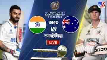 India vs Australia Highlights, WTC Final 2023 Day 5 : টানা দু-বার WTC ফাইনালে হার, আইসিসি ট্রফির অপেক্ষা থাকলই