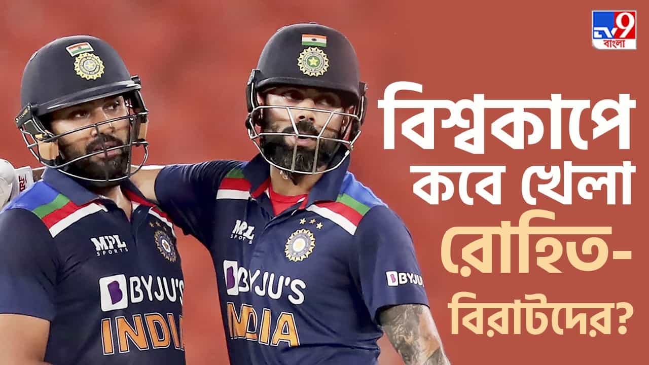 ICC World Cup 2023 Schedule : উদ্বোধনী ম্যাচে নেই ভারত, শক্তিশালী অস্ট্রেলিয়ার বিরুদ্ধে বিশ্বকাপ অভিযান শুরু মেন ইন ব্লুর ICC World Cup 2023 Schedule : উদ্বোধনী ম্যাচে নেই ভারত, শক্তিশালী অস্ট্রেলিয়ার বিরুদ্ধে বিশ্বকাপ অভিযান শুরু মেন ইন ব্লুর