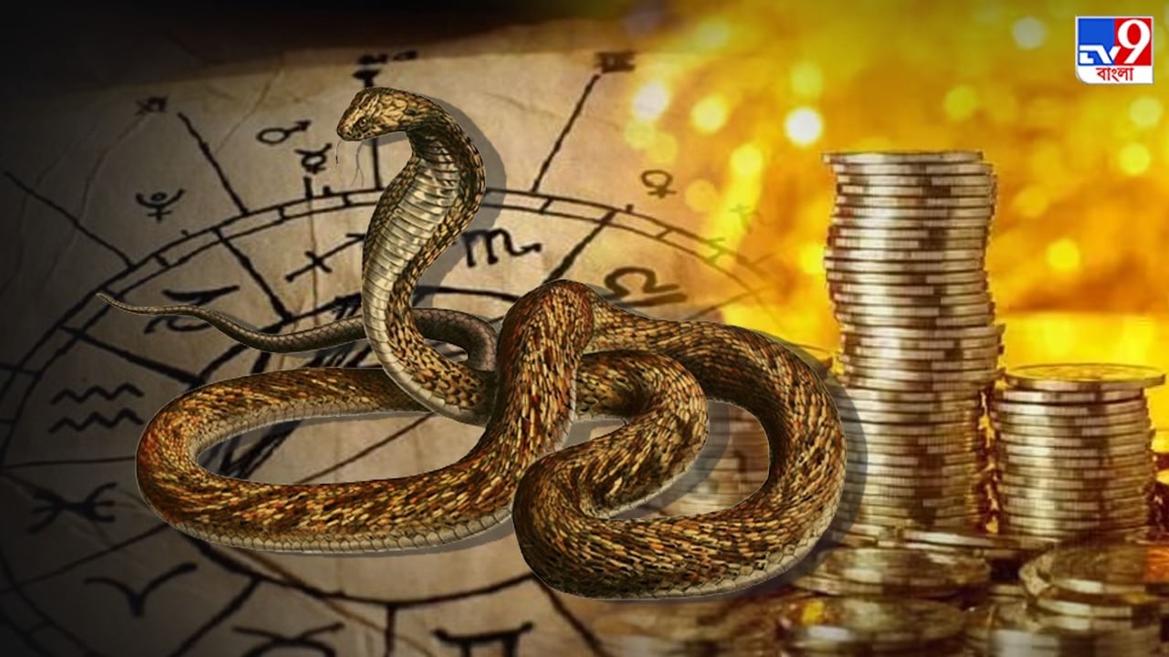 Kaal Sarp Dosh: জন্মকুণ্ডলীতে কাল সর্প দোষ রয়েছে, বুঝবেন কীভাবে? শুধু অশুভ নয়, রয়েছে অনেক উপকারিতাও Kaal Sarp Dosh: জন্মকুণ্ডলীতে কাল সর্প দোষ রয়েছে, বুঝবেন কীভাবে? শুধু অশুভ নয়, রয়েছে অনেক উপকারিতাও