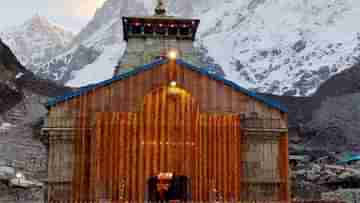 Kedarnath Temple: কেদারনাথের সোনার দেওয়াল নিয়ে ১২৫ কোটির দুর্নীতির অভিযোগ, তদন্ত কমিটি গড়ছে সরকার