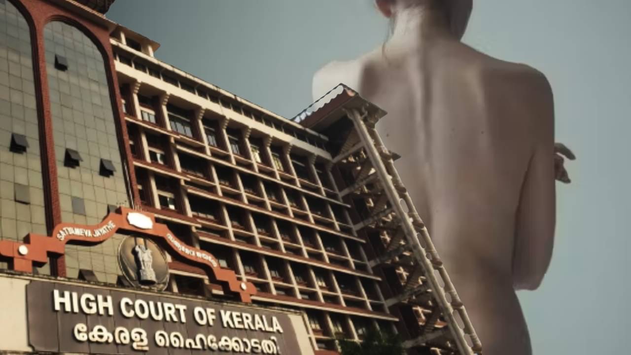 Kerala High Court: মহিলার নগ্ন দেহকে সবসময় যৌনতা বা অশ্লীলতা হিসাবে বিবেচনা করা উচিত নয়: কেরালা হাইকোর্ট