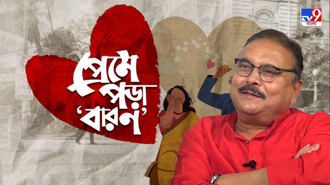 Madan Mitra: ‘প্রেম বন্ধ হলে বিয়ে কমবে, বিয়ে কম হলে ডেলিভারি কমবে, আর…’, প্রেসিডেন্সি বিতর্কে বলছেন মদন