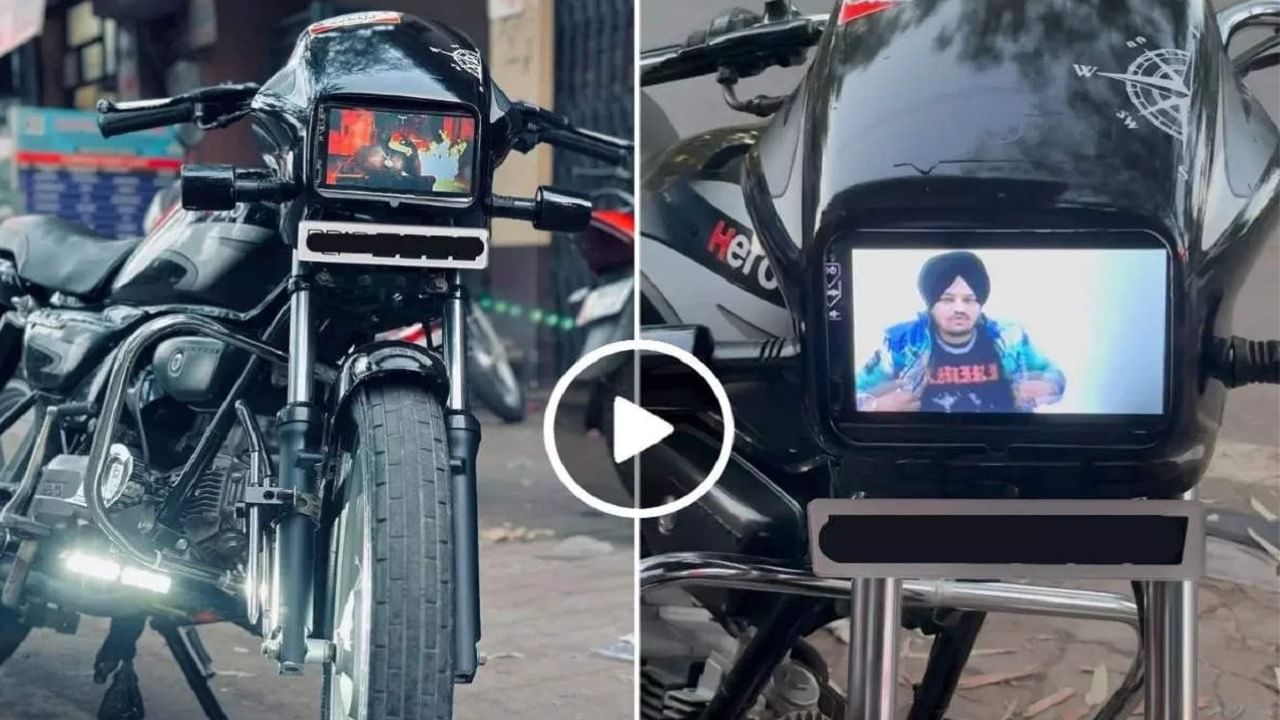 Viral Video: 'অন্ধকারে কি মশাল জ্বালিয়ে বাইক চালাবেন?' স্প্লেন্ডারের হেডলাইটে টিভির স্ক্রিন দেখে নেটিজ়েনদের প্রশ্ন