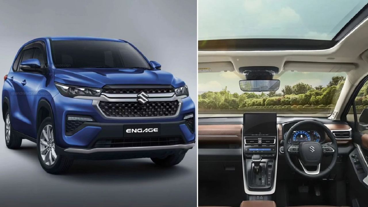 Maruti Suzuki-র বিলাসবহুল 'Engage' আসছে 5 জুলাই, ফিচার ও স্পেসিফিকেশন দেখে নিন