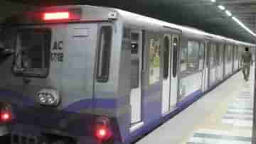 Metro Services: ময়দান স্টেশনে আপ লাইনে ফাটল, ৩ ঘণ্টা পর স্বাভাবিক মেট্রো চলাচল