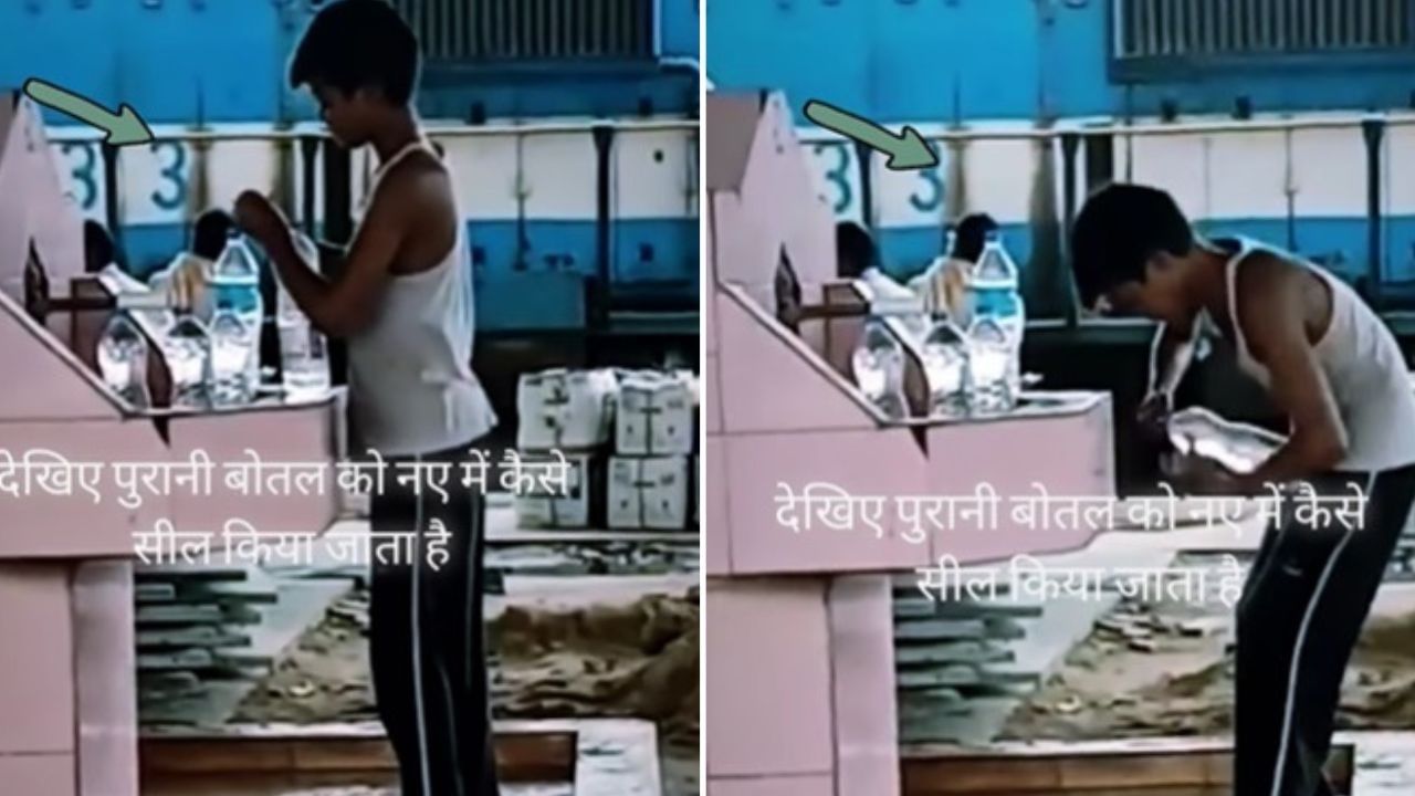 Viral Video: পুরনো বোতলেই ঢুকছে রেলস্টেশনের কলের জল, ক্যাপ পরিয়েই হচ্ছে সিল, দেখুন কী কাণ্ড