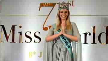 Miss World 2023: ২৭ বছর পর ভারতের বুকে Miss World, ১৩০ দেশের সুন্দরী এবার প্রতিযোগিতায়