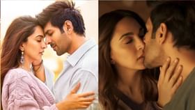 Kartik-Kiara Relation: কিয়ারার জুতো হাতে কার্তিক, পুরোনো সম্পর্কের জল্পনা উষ্কে ভাইরাল ভিডিয়ো Kartik-Kiara Relation: কিয়ারার জুতো হাতে কার্তিক, পুরোনো সম্পর্কের জল্পনা উষ্কে ভাইরাল ভিডিয়ো