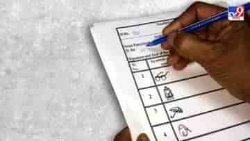 Panchayat Elections 2023: পঞ্চায়েত ভোটে এক আসনে ২৫ প্রার্থী, ছেপে বেরল খবরের কাগজের সাইজের ব্যালট পেপার