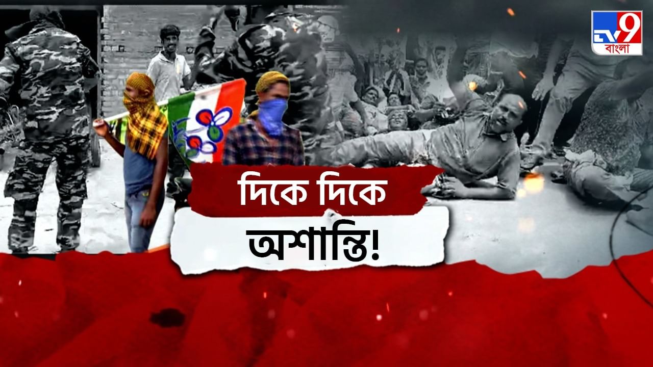 Panchayat Election 2023: রাজ্যজুড়ে প্রায় ২ হাজার আটক, মনোনয়নে হিংসা-অশান্তি রুখতে আর কী কী পদক্ষেপ?