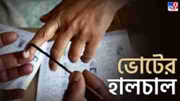 Panchayat Election 2023: ভোটে হিংসার বলি আরও ১