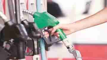 Petrol-Diesel Price: সস্তা হতে চলেছে পেট্রোল-ডিজেল