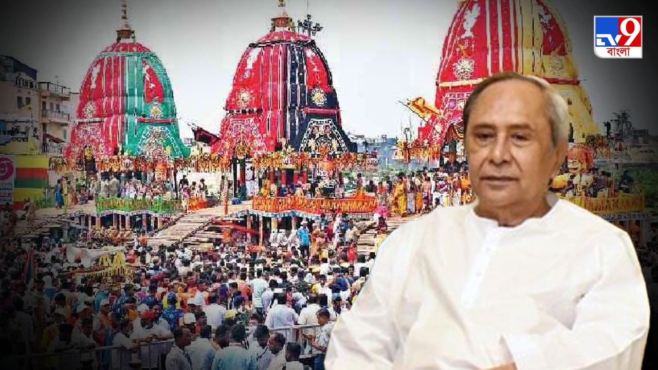 Puri Rath Yatra: পুরীর রথযাত্রায় ১০ লক্ষ মানুষের সমাগম হতে পারে, প্রশাসনিক বৈঠকে বিশেষ বার্তা নবীনের