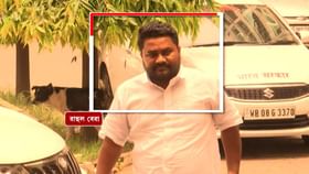 Sujay Krishna Bhadra: নিয়োগ দুর্নীতির তথ্য লোপাট করতে চেয়েছিলেন 'কাকু'? সুজয়-ঘনিষ্ঠ সিভিক ভলান্টিয়রকে তলব ইডি-র Sujay Krishna Bhadra: নিয়োগ দুর্নীতির তথ্য লোপাট করতে চেয়েছিলেন 'কাকু'? সুজয়-ঘনিষ্ঠ সিভিক ভলান্টিয়রকে তলব ইডি-র