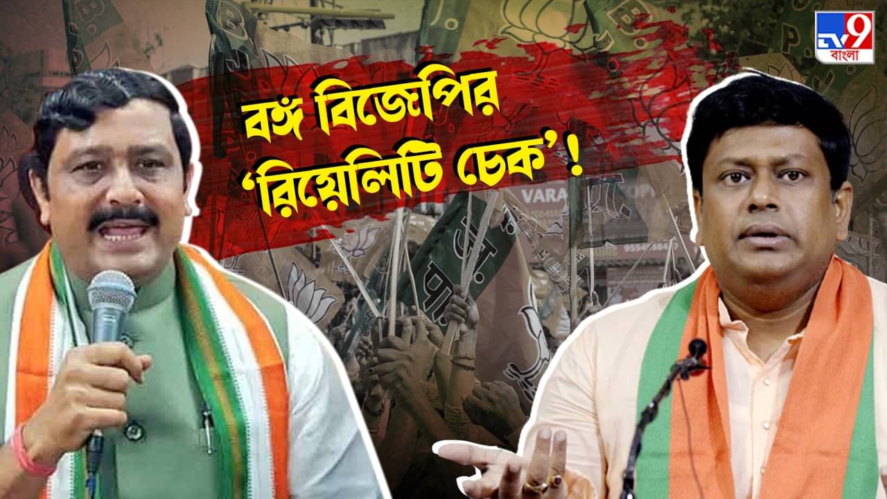 Bengal BJP: বঙ্গ বিজেপির প্রথম সভাপতির জন্মজয়ন্তীতে দলের সমালোচনায় বর্তমানরা