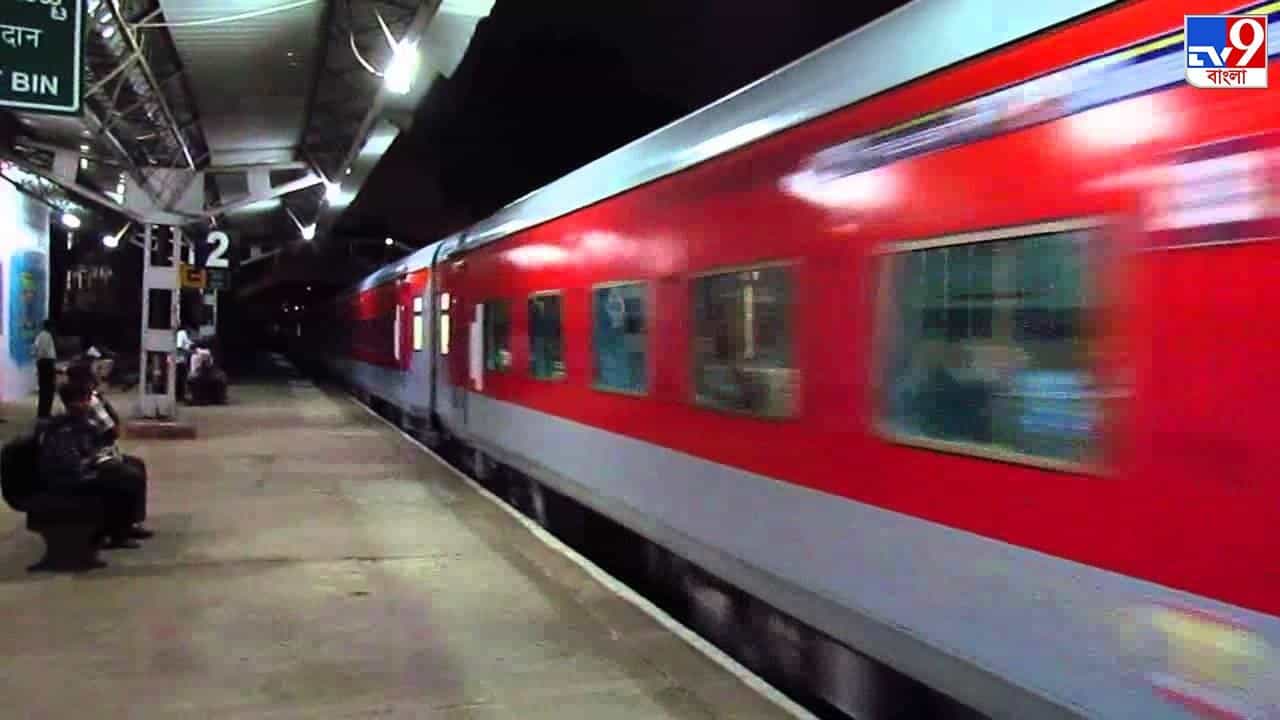 Rajdhani Express: বরাত জোরে বড় দুর্ঘটনার হাত থেকে রক্ষা পেল রাজধানী ...