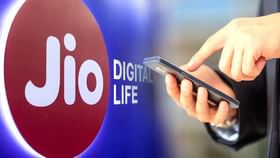 অসাধারণ Jio প্ল্যান! 683 টাকা খরচা বাঁচাবে, সারা বছর রোজ 1.5GB করে ডেটা অসাধারণ Jio প্ল্যান! 683 টাকা খরচা বাঁচাবে, সারা বছর রোজ 1.5GB করে ডেটা