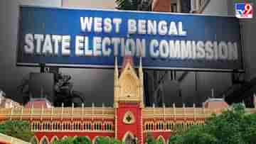 Panchayat Election 2023: ২০১৩ সালের থেকে কম বাহিনী নয়, হাইকোর্টের নির্দেশের পরই তড়িঘড়ি বৈঠক কমিশনের