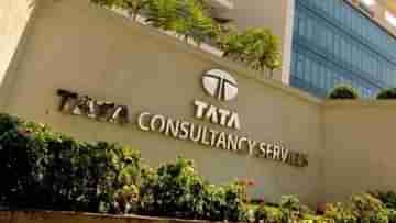 TCS employee: TCS-এ দুর্নীতি! তদন্তের রিপোর্ট আসতেই চাকরি গেল ৪ জনের