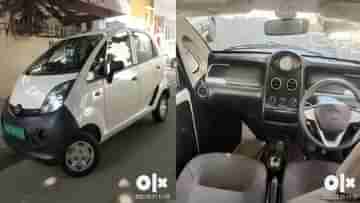 Tata Nano Electric এখনও লঞ্চই হল না, এদিকে 4.77 লাখ টাকায় OLX-এ, এক চার্জে 165 Kms রেঞ্জ