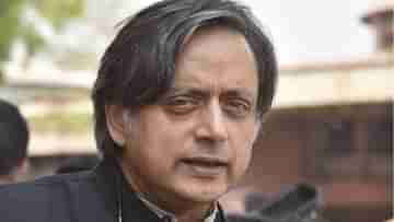 Shashi Tharoor: একটা রাজ্যে জয় এসেছে মানে এই নয়..., দলকে সতর্কবার্তা শশী থারুরের