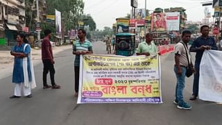 Bangla Bandh: রাত পোহালেই বাংলা বনধ, বড় প্রভাবের আশঙ্কা জঙ্গলমহলে