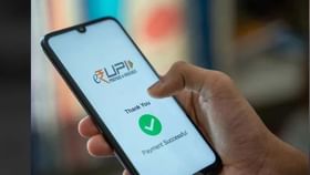 UPI Payment: ইন্টারনেট ছাড়াই করা যাবে UPI পেমেন্ট, বড় ঘোষণা RBI-এর UPI Payment: ইন্টারনেট ছাড়াই করা যাবে UPI পেমেন্ট, বড় ঘোষণা RBI-এর