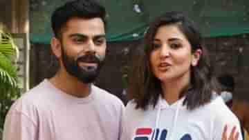 Virat Kohli Anushka Sharma Holiday : ছুটি কাটাতে নেদারল্যান্ডসে বিরাট-অনুষ্কা, ছাড় মিলল না ছবি তোলার আবদারে