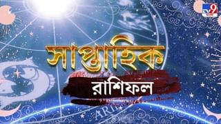 Aries Horoscope: শ্বাসকষ্টে ভুগতে হতে পারে, প্রেমে সম্পর্কে তৃতীয় ব্যক্তির প্রবেশ! জেনে নিন আজকের রাশিফল