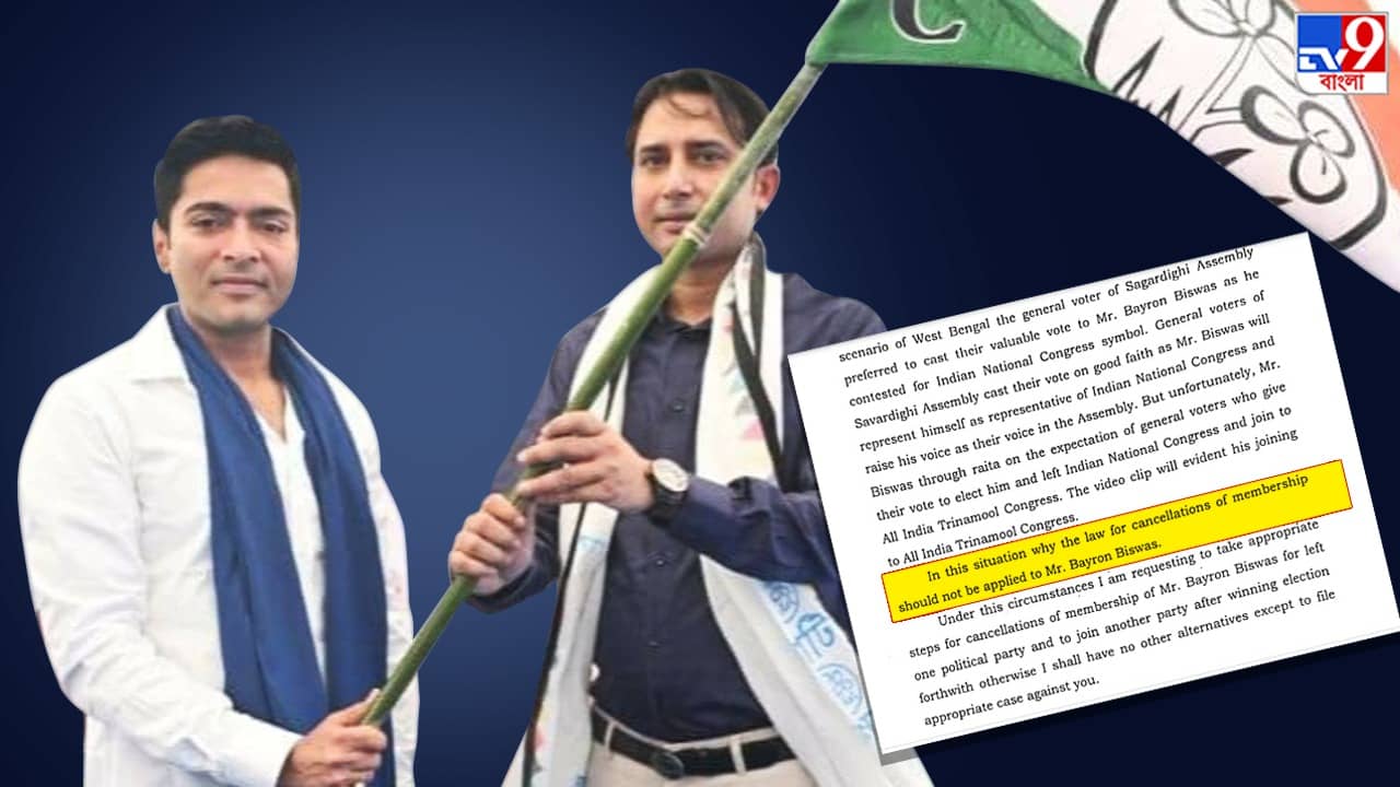 Bayron Biswas:  ‘বিশ্বাস’ভঙ্গ করায় বাইরনের বিধায়ক পদ খারিজের আবেদন জানিয়ে চিঠি
