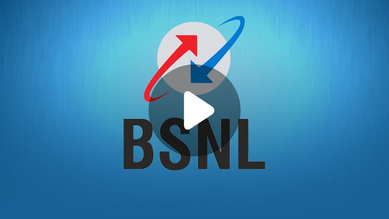 BSNL Mobile Recharge: বিএসএনএল এবার আরও সস্তা!