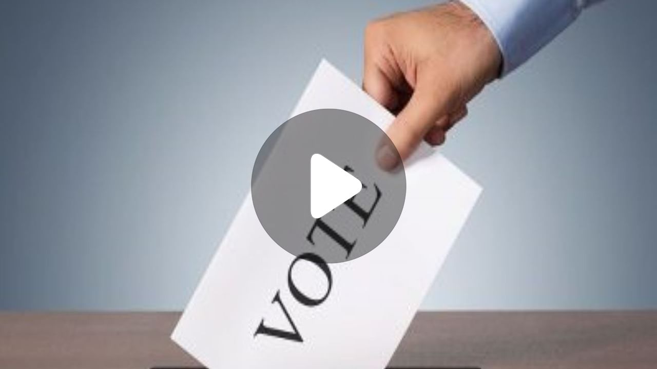 Election in 30 Seconds: মাত্র ৩০ সেকেন্ডেই শেষ ভোট!