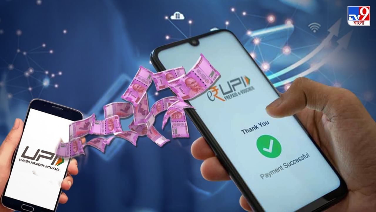 G-Pay, PhonePay দিয়ে আর্থিক লেনদেন করেন? দিনে সর্বাধিক কত টাকা পাঠাতে পারবেন, জেনে নিন