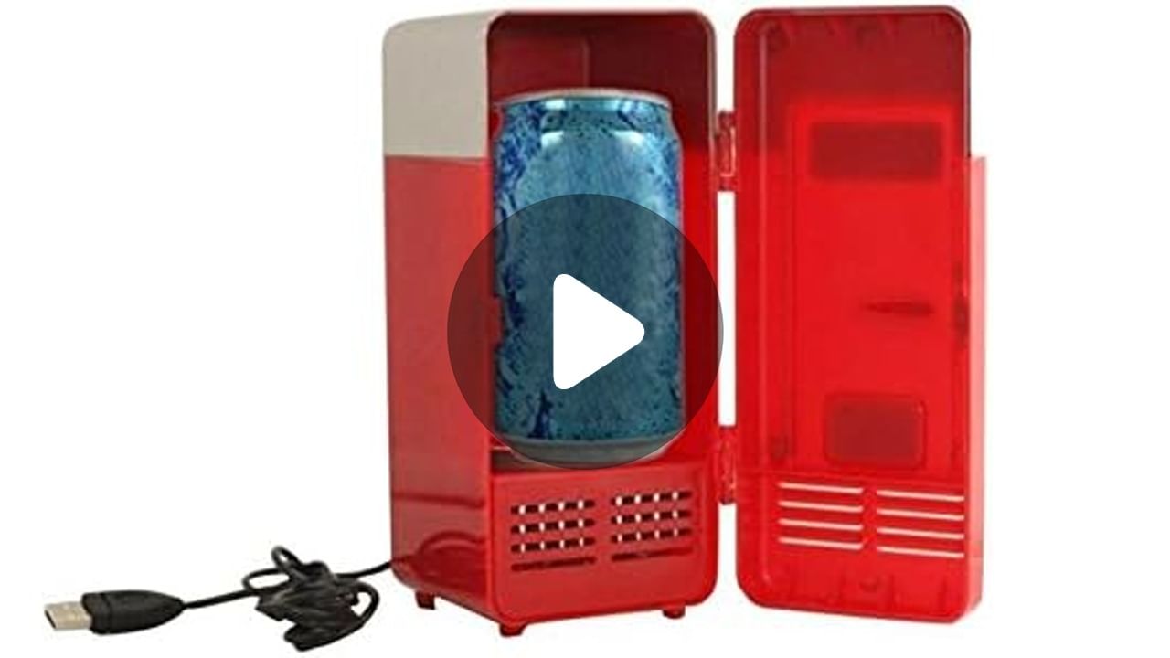 Mini Refrigerator: ফোনের চার্জারেই চলবে ফ্রিজ