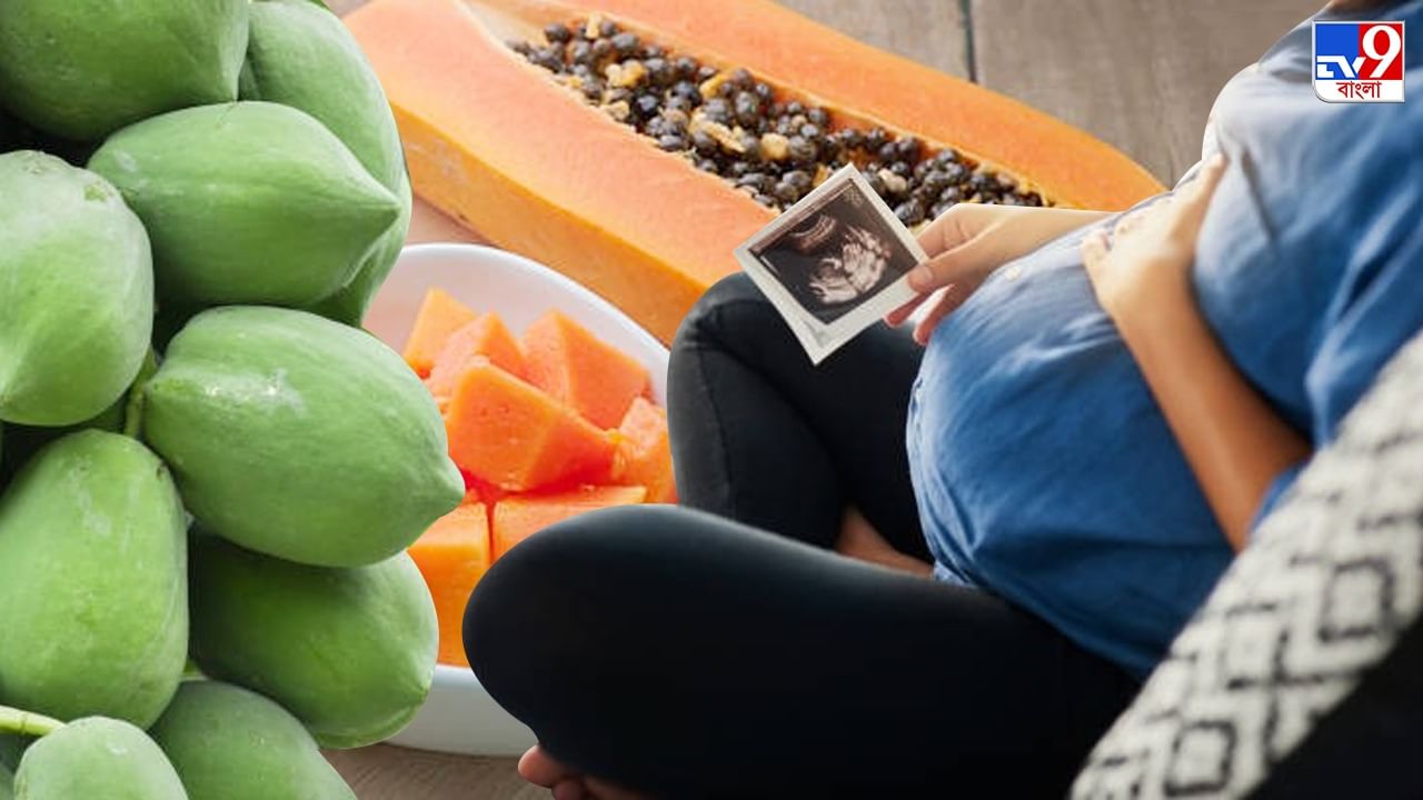 Papaya During Pregnancy: সদ্য মা হয়েছেন, কতটা নিরাপদ পেঁপে? মিথ এড়িয়ে জানুন আসল সত্য