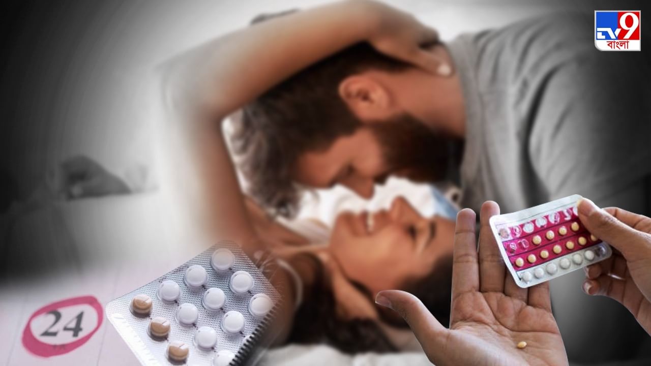 Contraceptive Pills Side-Effects: প্রায়শই গর্ভনিরোধক ট্যাবলেট খান? খাওয়ার আগে মহিলাদের যে ৬ জিনিস অবশ্যই জেনে রাখা উচিত