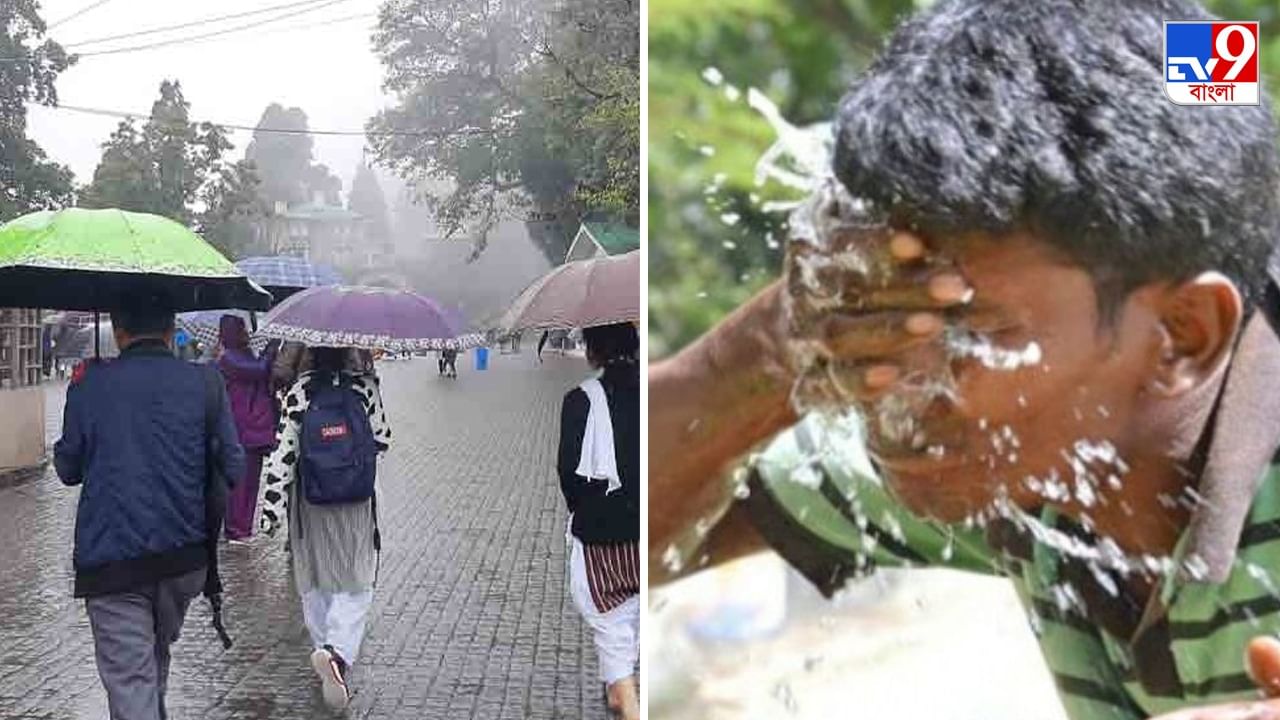 Weather Update: এক দিকে ভাসিয়ে দিচ্ছে বৃষ্টি, আরেক দিকে তাপপ্রবাহ, উত্তরেই বাংলায় ভিন্ন চেহারা