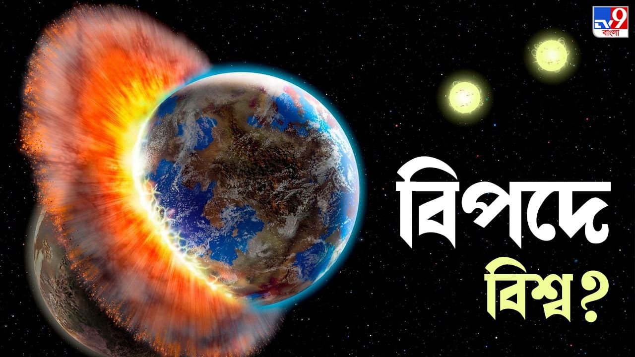 Observable Universe: আরও আরও গতি বাড়িয়ে এগোচ্ছে বিশ্বব্রহ্মাণ্ড, কোন অজানা বিপদে বিশ্ব?