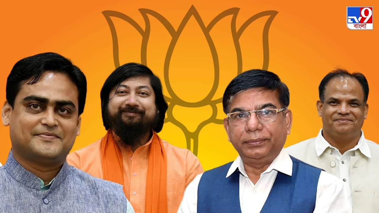 BJP Reshuffle: ভোটের আগে হতে পারে বড়সড় রদবদল, বিজেপির শীর্ষ নেতৃত্বের আতস কাচের তলায় বাংলার ৪ মন্ত্রী